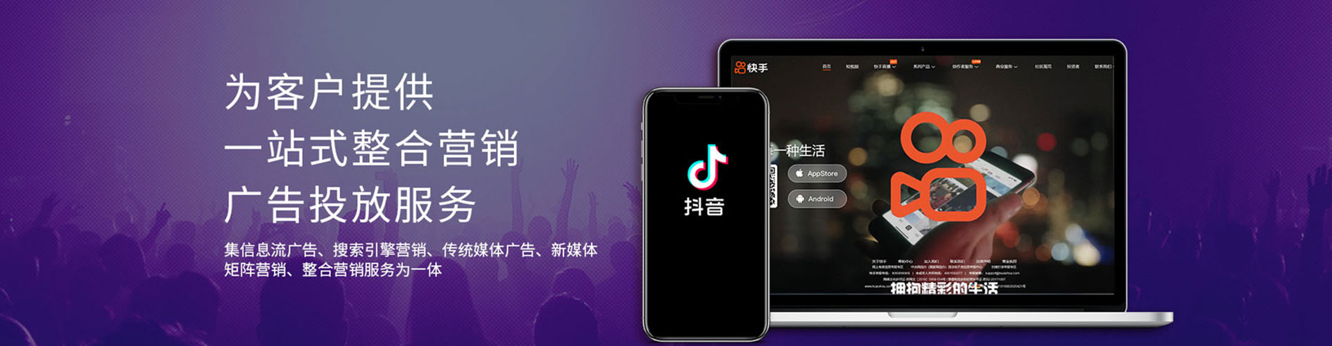 风顺堂信息流广告